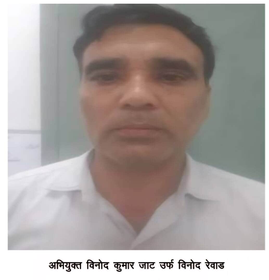अभियुक्त विनोद कुमार जाट