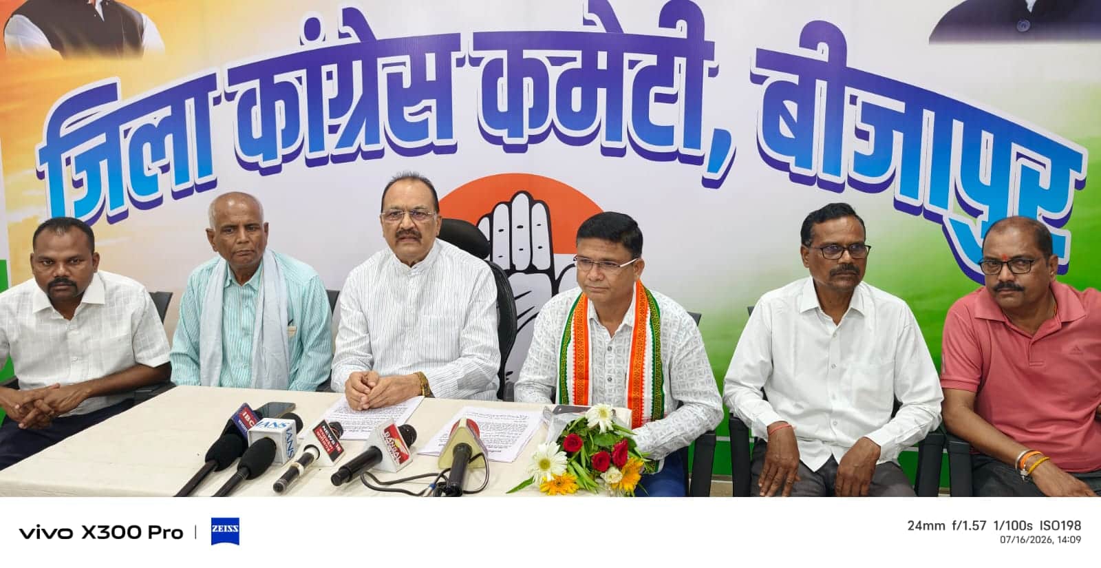 बीजापुर न्यूज