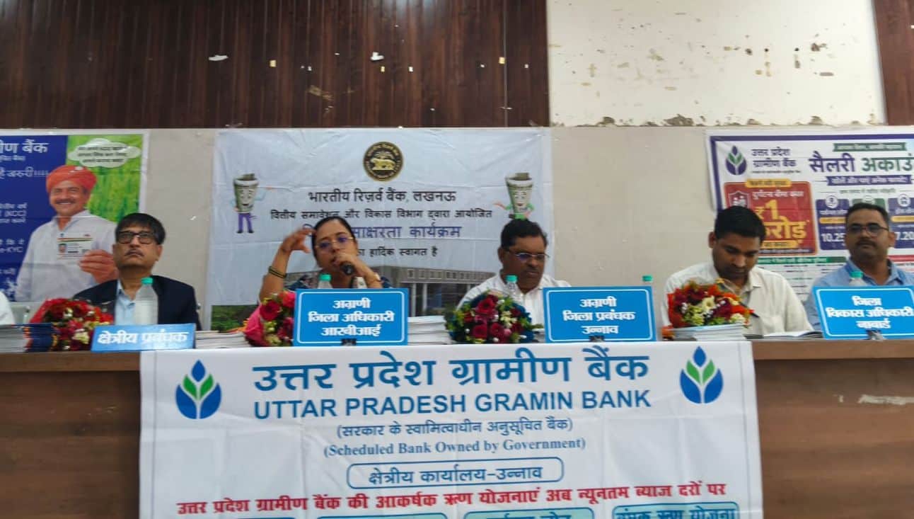 फोटो-19- कार्यक्रम में जानकारी देतीं आरबीआई की अग्रणी जिला अधिकारी नम्रता किरण। स्रोत: आयोजक