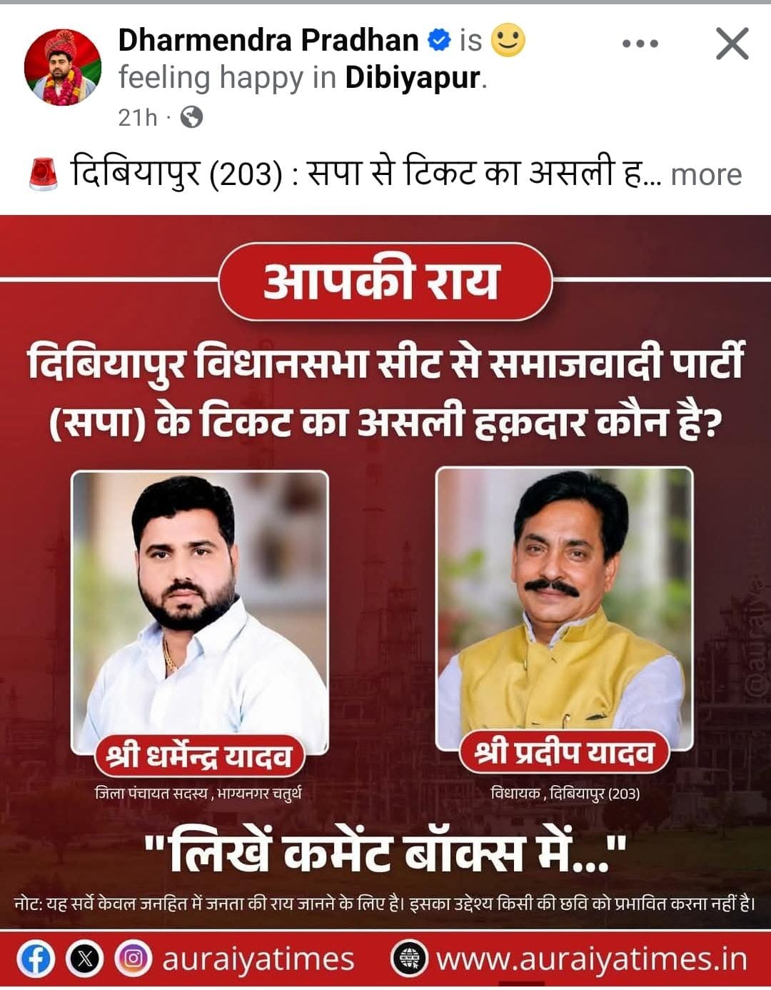 Uproar over photo of history-sheeter with SP MLA; question arises: who deserves the ticket?