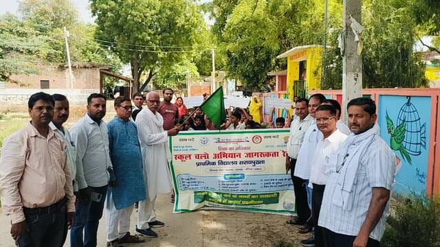 Rally taken out in the 'School Chalo Abhiyan'
