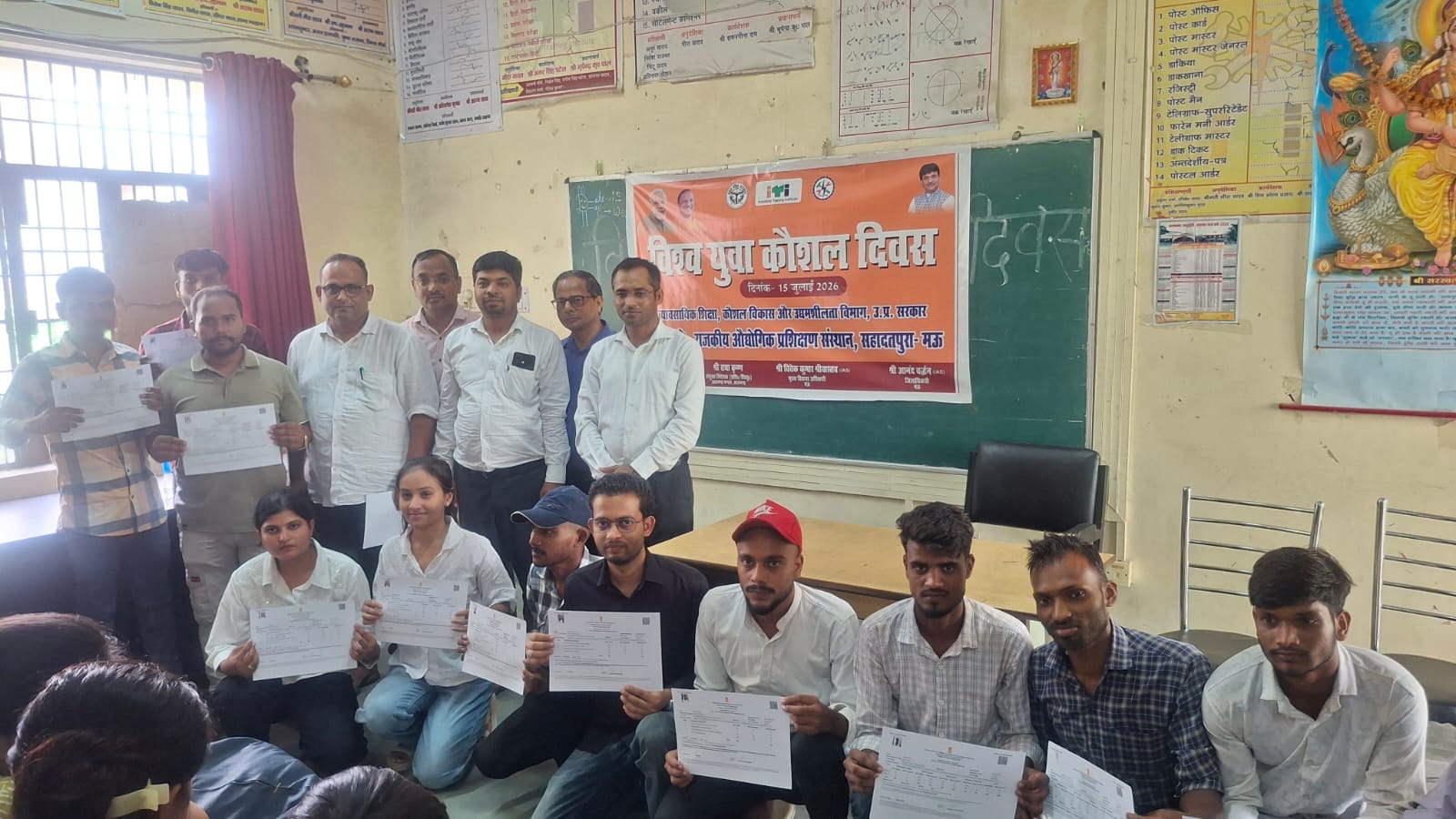 नगर के राजकीय औद्योगिक प्रशिक्षण संस्थान (आईटीआई)   में विश्व युवा कौशल दिवस पर प्रशिक्षण के बा