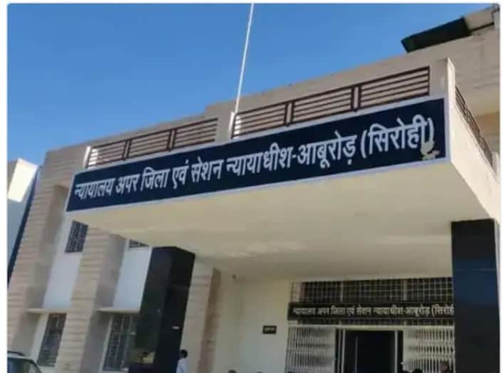 कोर्ट