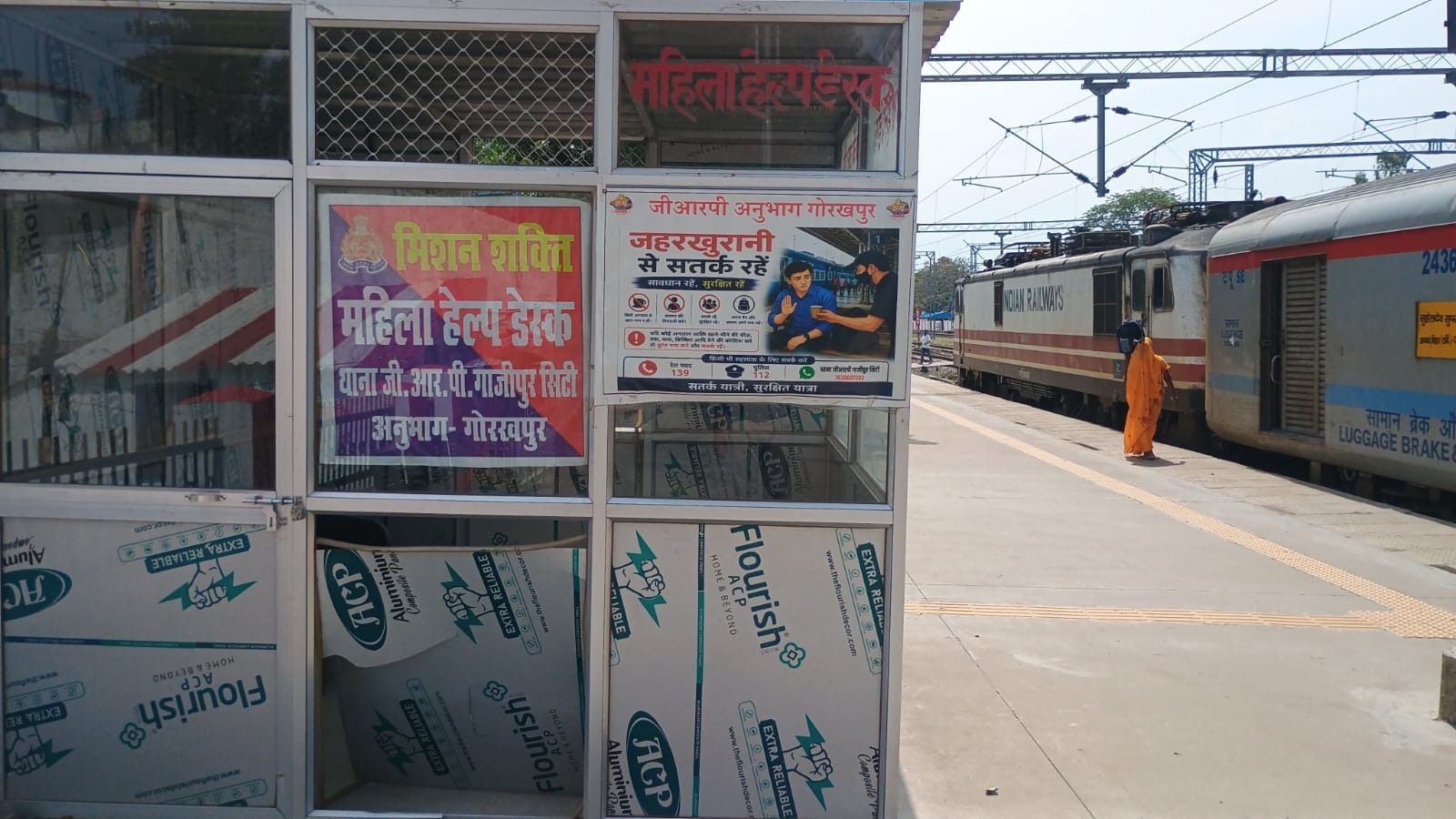 सिटी रेलवे स्टेशन के प्लेटफार्म संख्या एक पर बदहाल पड़ा महिला हेल्प डेक्स। संवाद