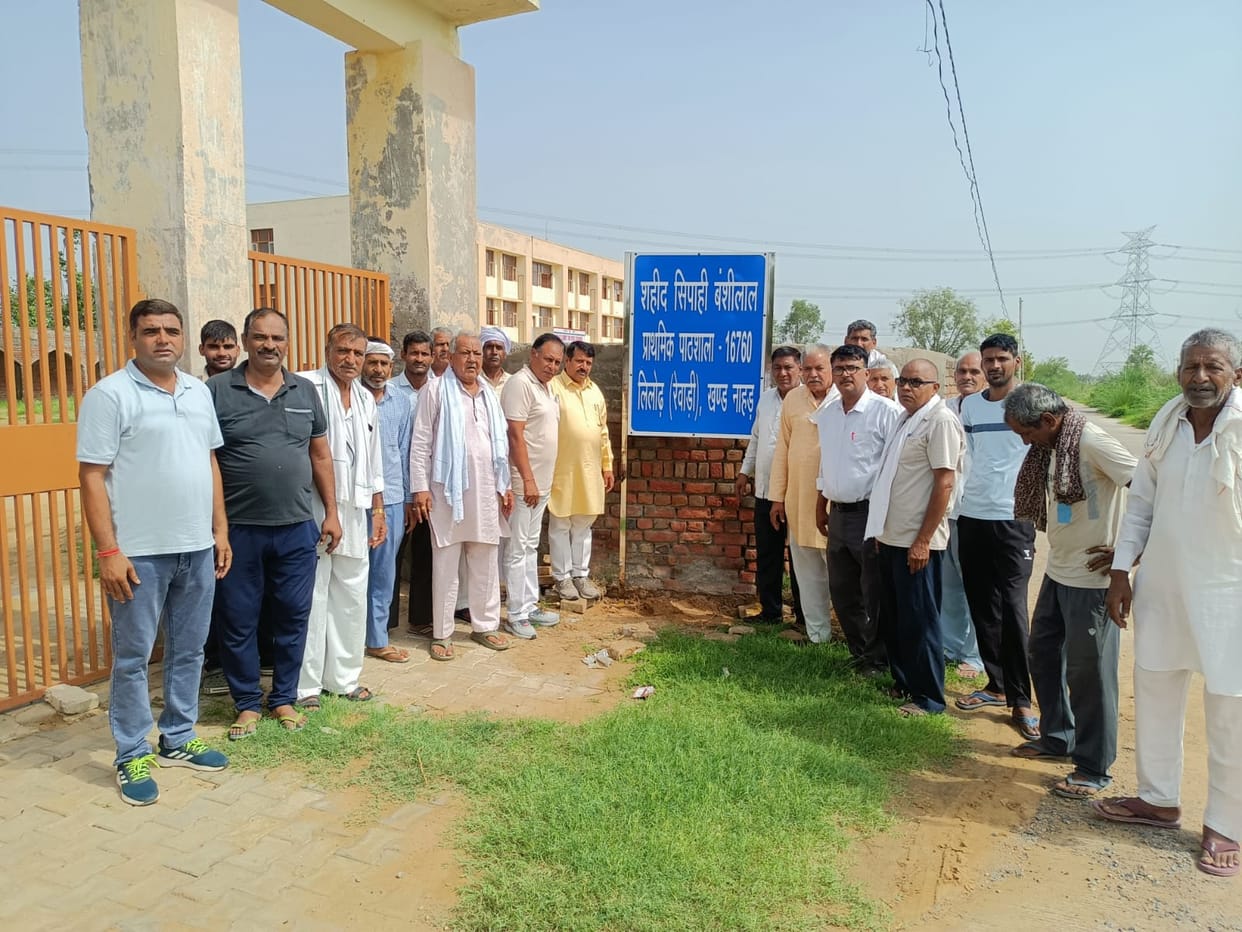 Primary school named after Martyr Bansilal.