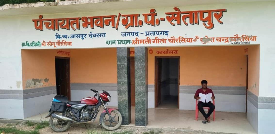 आसपुर देवसरा के सेतापुर में स्थित पंचायत भवन। संवाद