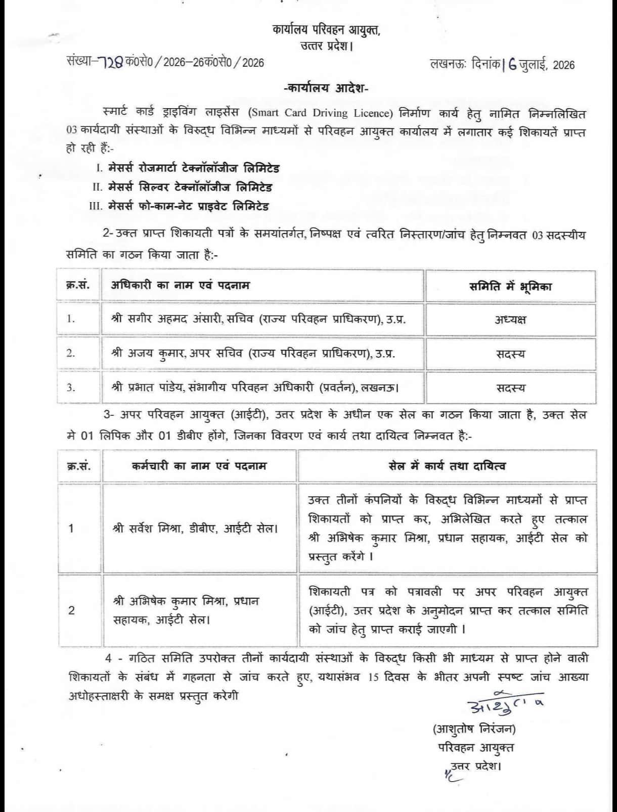 dl agencies complaint