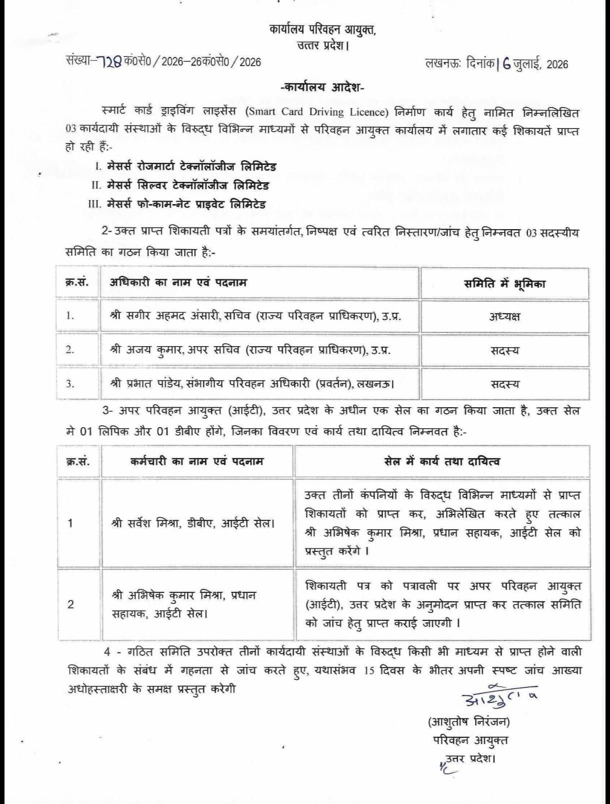 dl agencies complaint