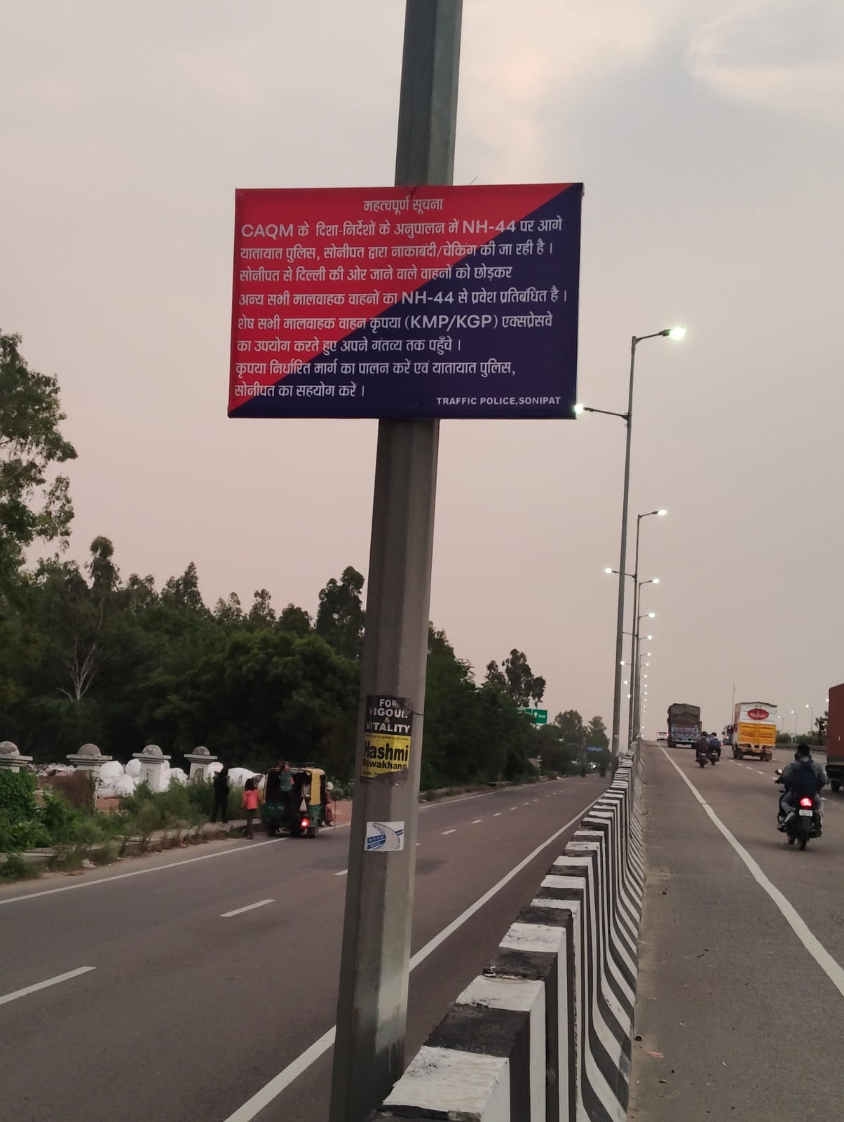 Ban on entry of non-essential goods vehicles into Delhi via NH-44