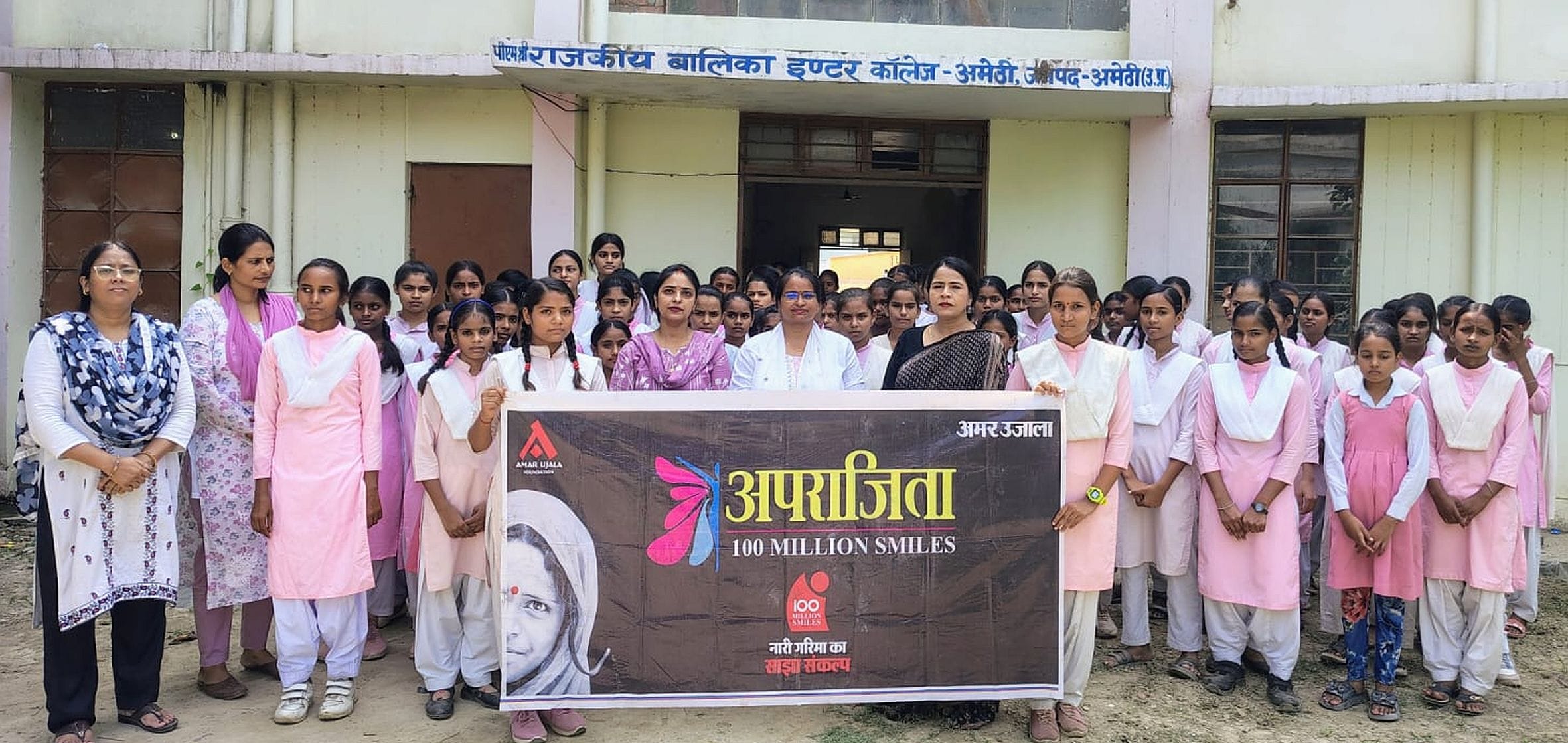 जीजीआईसी अमेठी में अमर उजाला फाउंडेशन की ओर से आयोजित अपराजिता कार्यक्रम में छात्राओं के साथ मौ