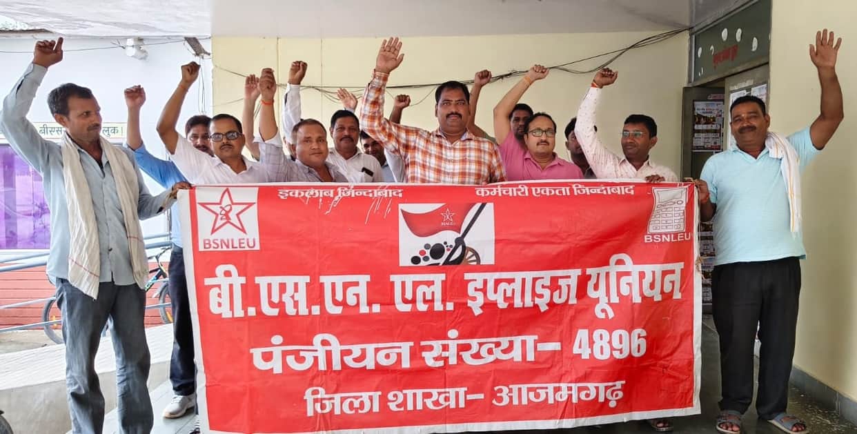 BSNL employees protested in support of the demand for the Seventh Pay Commission