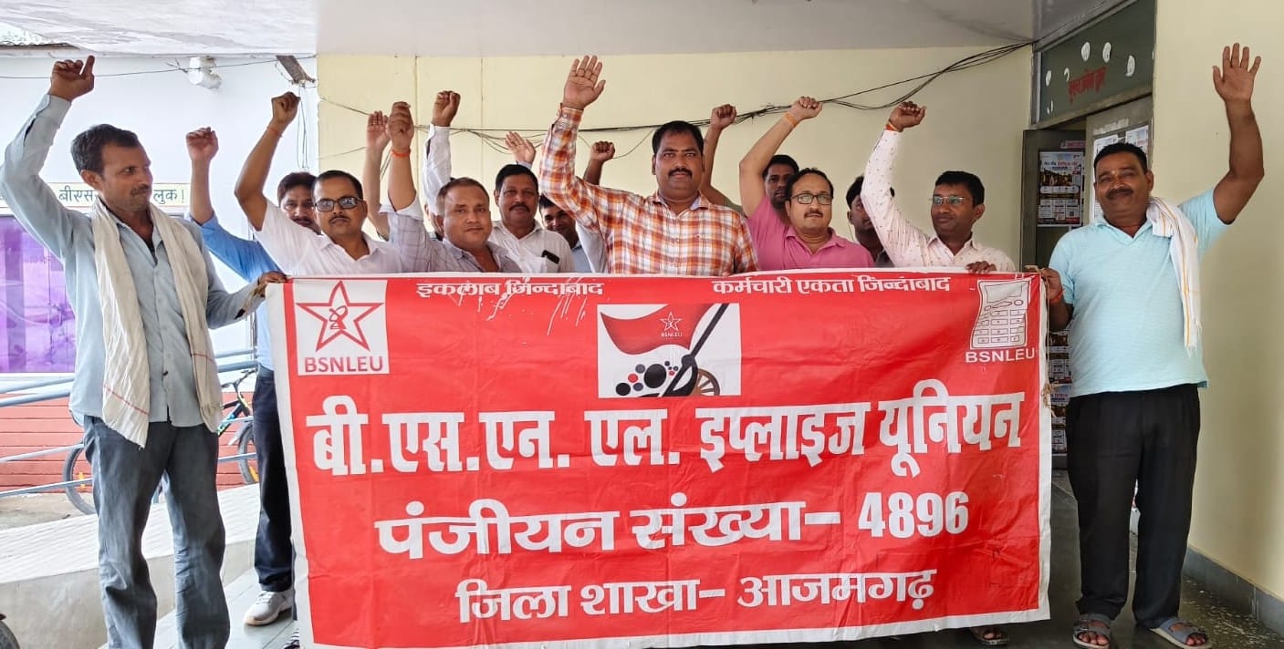 मांगों को लेकर सीडॉट पर प्रदर्शन करते बीएसएनएल एंप्लॉइज यूनियन के लोग। श्रोत-संगठन