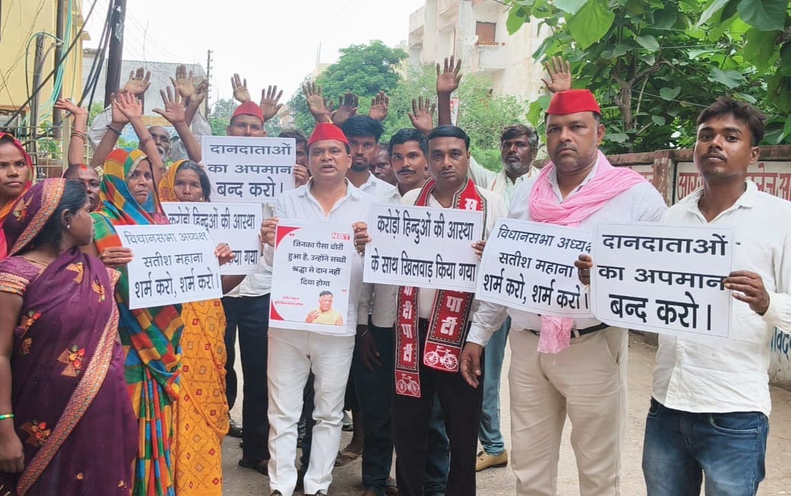 SP members staged a protest against the Assembly Speaker.