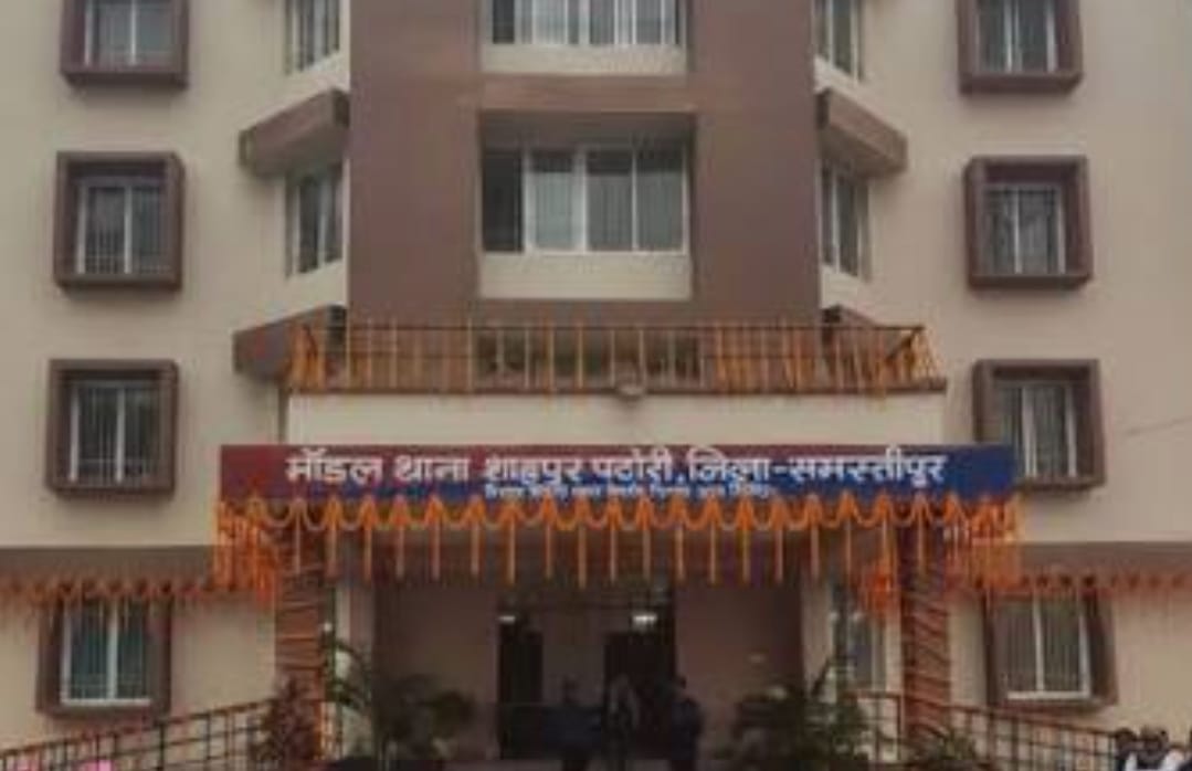 शाहपुर पटोरी थाना