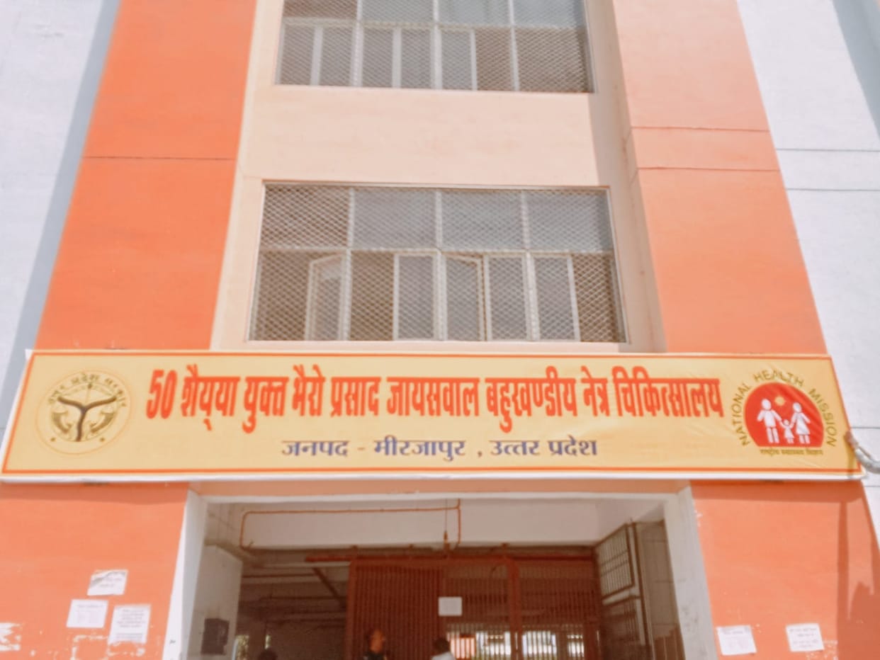 Bhairon Eye Hospital: No security for equipment; caretakers have neither locks nor money.
