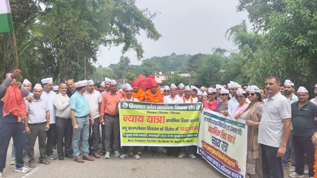 The 'Save Primary Education' Justice March reached Bilaspur.