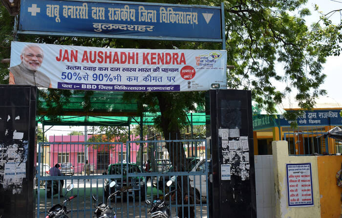 जिला चिकित्सालय का भवन। संवाद