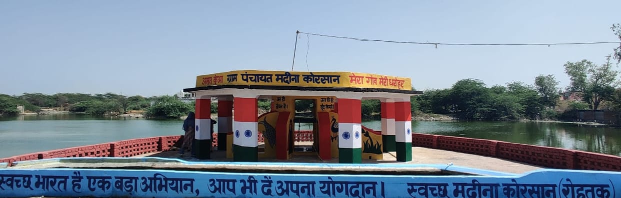 Model school development work to be carried out in Madina village at a cost of 3.67 crore.