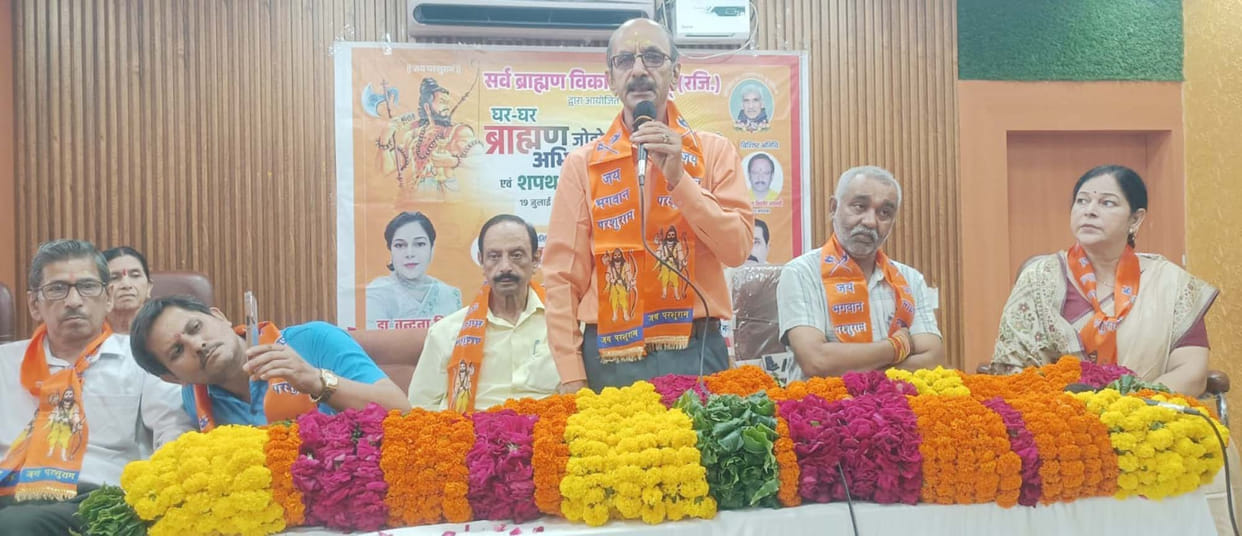 All political parties are exploiters of the Brahmin community: Pt. Kamal Kishore.
