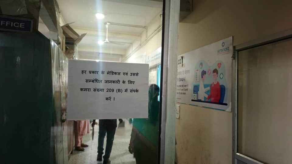 मेडिकल कॉलेज एवं अस्पताल के चिकित्सा अधीक्षक कार्यालय के बाहर चस्पा पोस्टर। संवाद