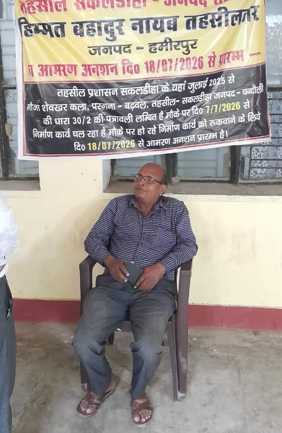 Naib Tehsildar went on a hunger strike after failing to secure possession of the land.