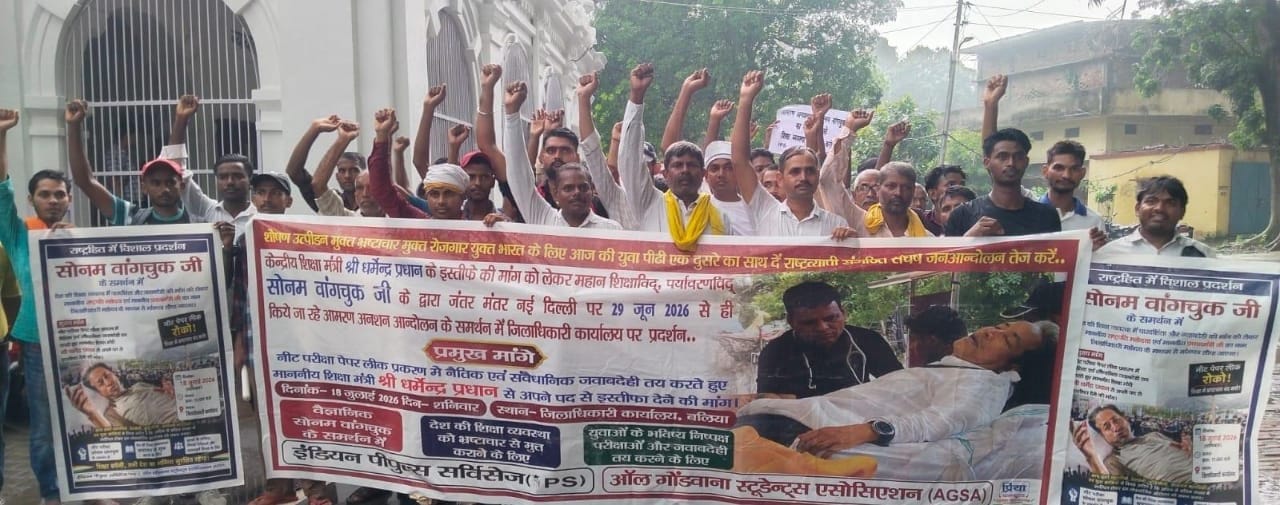 सोनम वांगचुक के समर्थन में कलेक्ट्रेट परिसर में नारेबाजी करते इंडियन पीपुल्स सर्विसेज के पदाधि