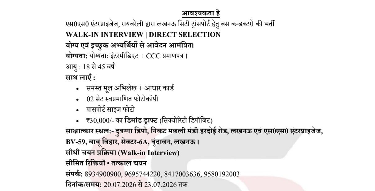 Direct recruitment for 150 operator posts from tomorrow