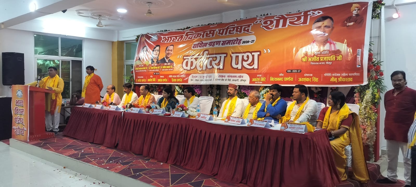 जौनपुर शहर के मियांपुर स्थित एक लान में भारत विकास परिषद् शौर्य, जौनपुर का दायित्व ग्रहण समारो