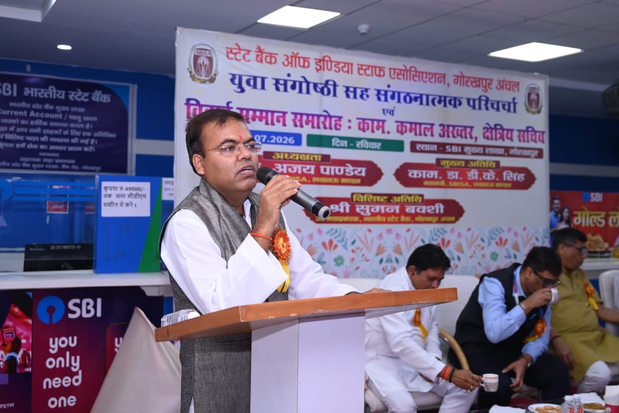 Seminar and Farewell Ceremony Organized by the State Bank of India Staff Association