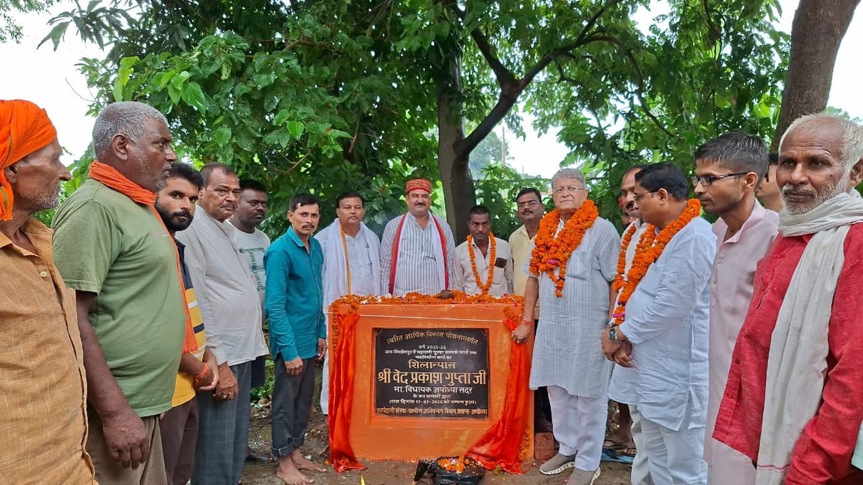 Government committed to the all-round development of villages: Ved Prakash Gupta