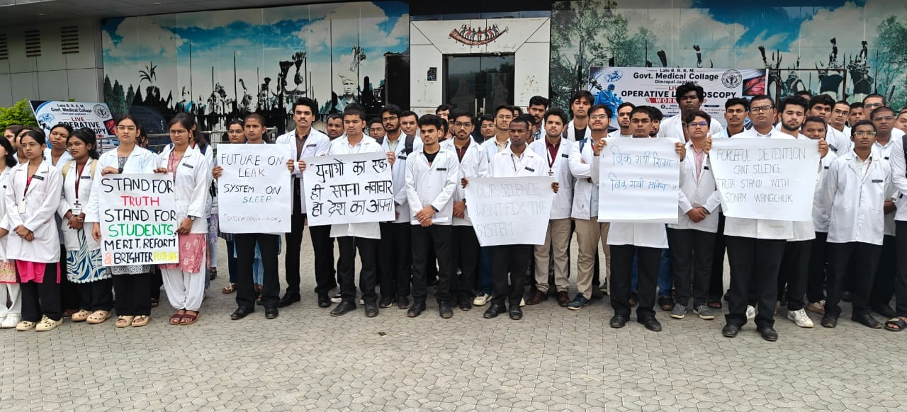 विरोध प्रदर्शन करते छात्र