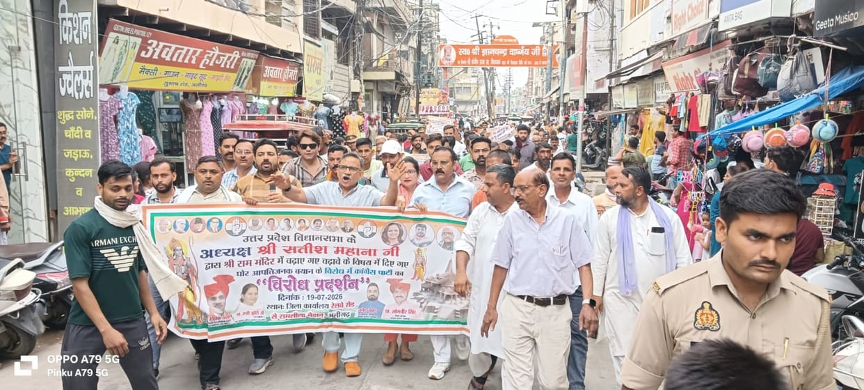 Procession taken out in protest against the Assembly Speaker's statement