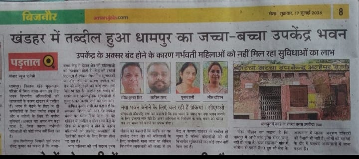 Maternal and child health sub-centre turns into a ruin; department locks it up.