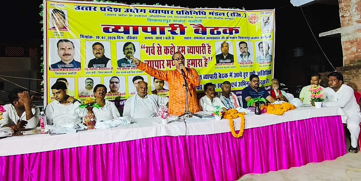 Vimlesh becomes President of the Sikanderpur unit of the Udyog Vyapar Pratinidhi Mandal.