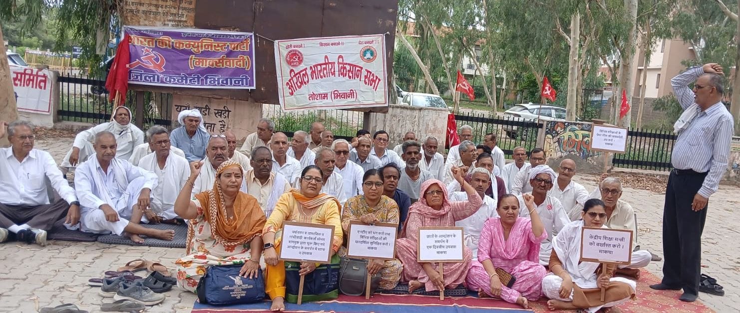 जिला उपायुक्त कार्यालय के बाहर मांगों को लेकर धरने पर बैठ नारेबाजी करते विभिन्न संगठनों के पदा