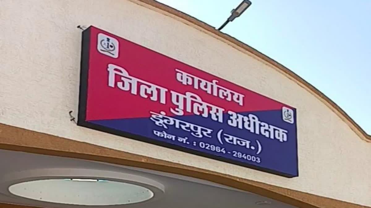 पुलिस अधीक्षक कार्यालय ।