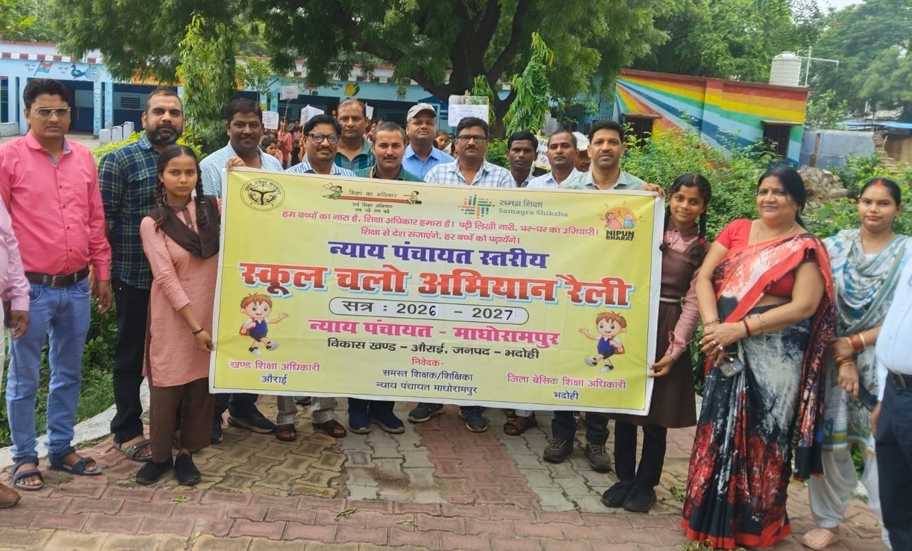 उच्च प्राथमिक विद्यालय ककराही से निकली स्कूल चलो अभियान की रैली। स्रोत शिक्षक