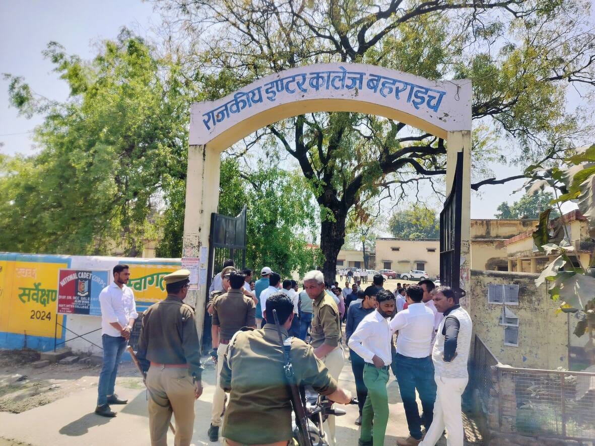 बहराइच में स्थित राजकीय इंटर कॉलेज।