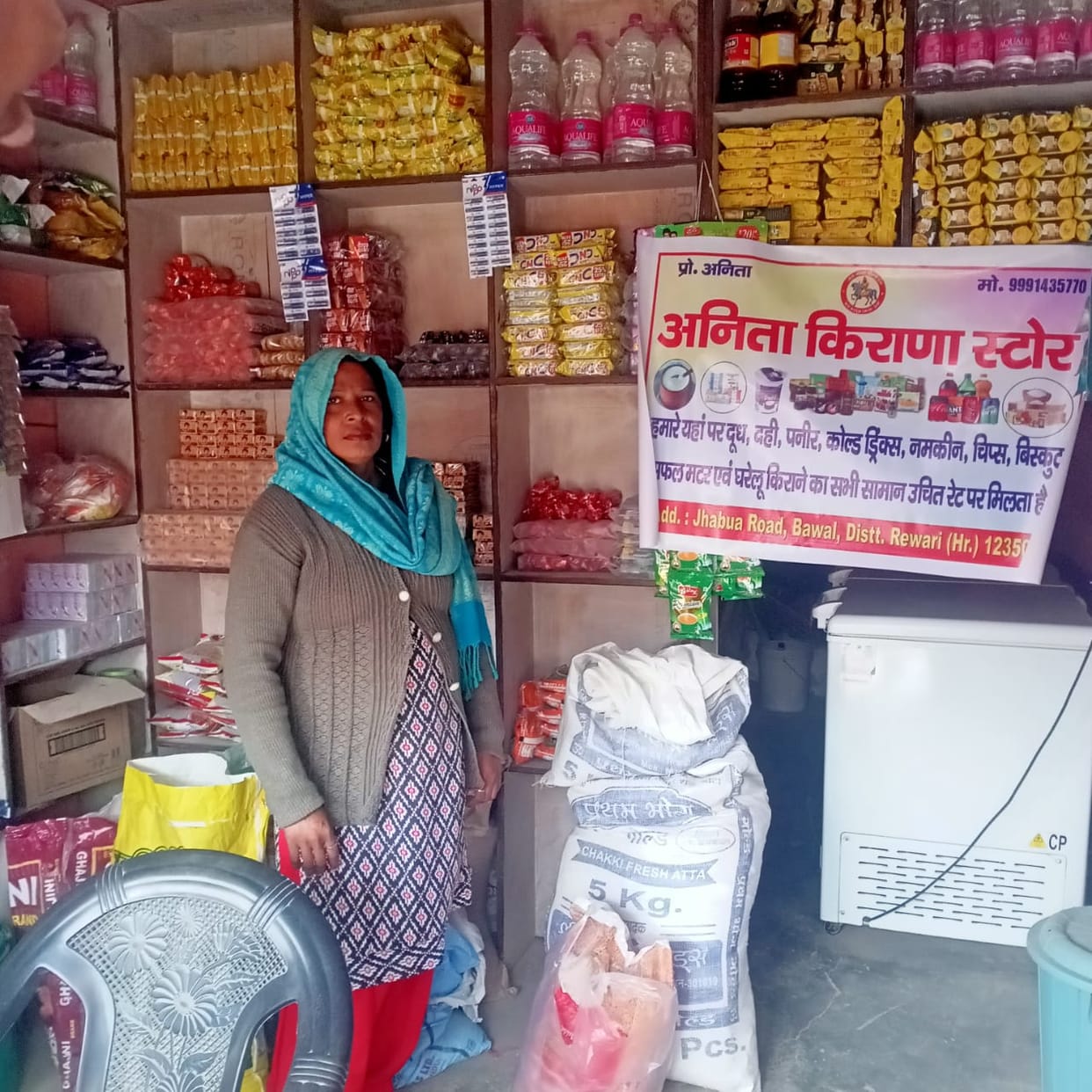 Anita became self-reliant through a government scheme; her family's financial situation improved.
