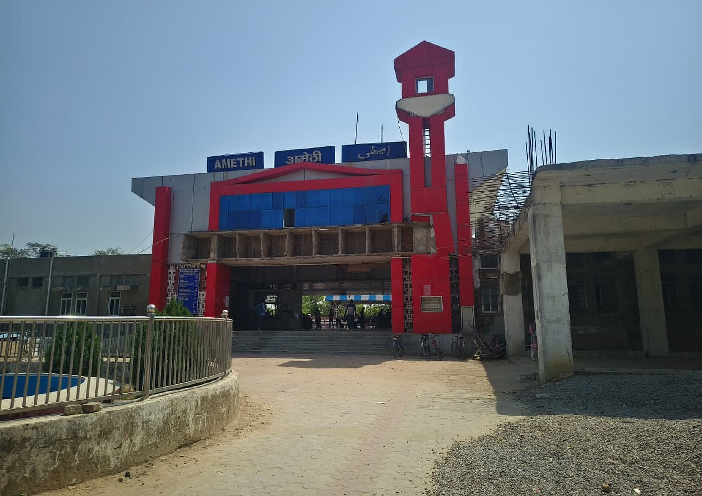 रेलवे स्टेशन