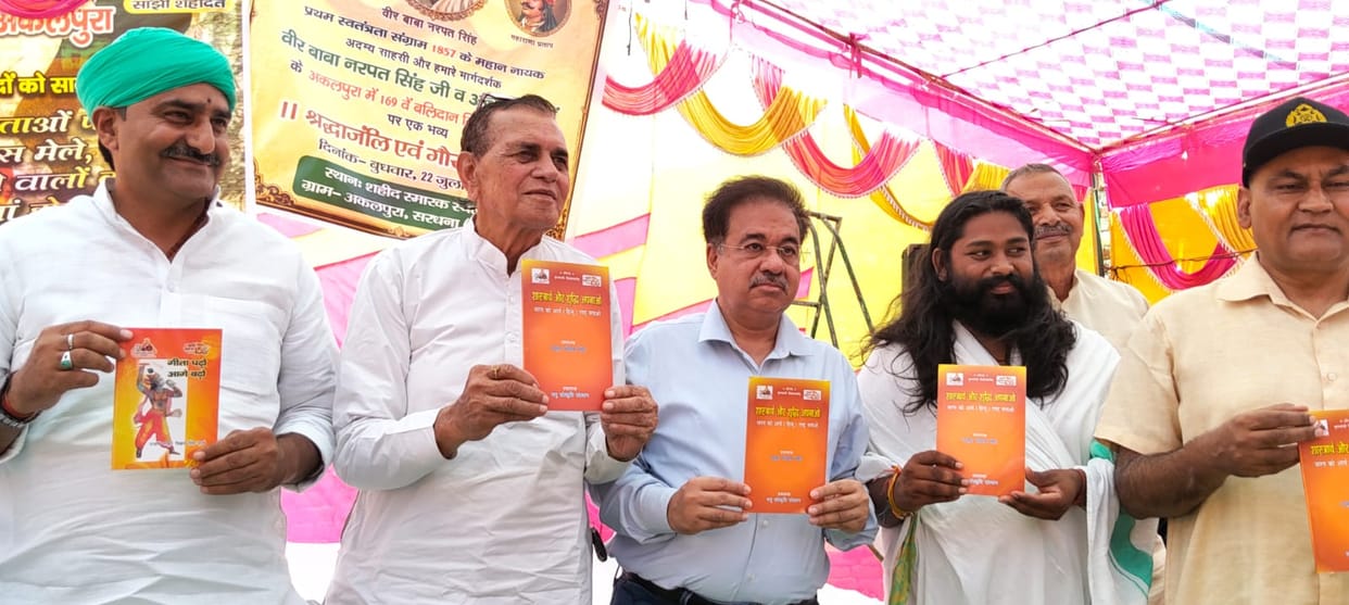 The message of valor and patriotism resonated on the martyrdom anniversary of Shaheed Baba Narpat Singh.