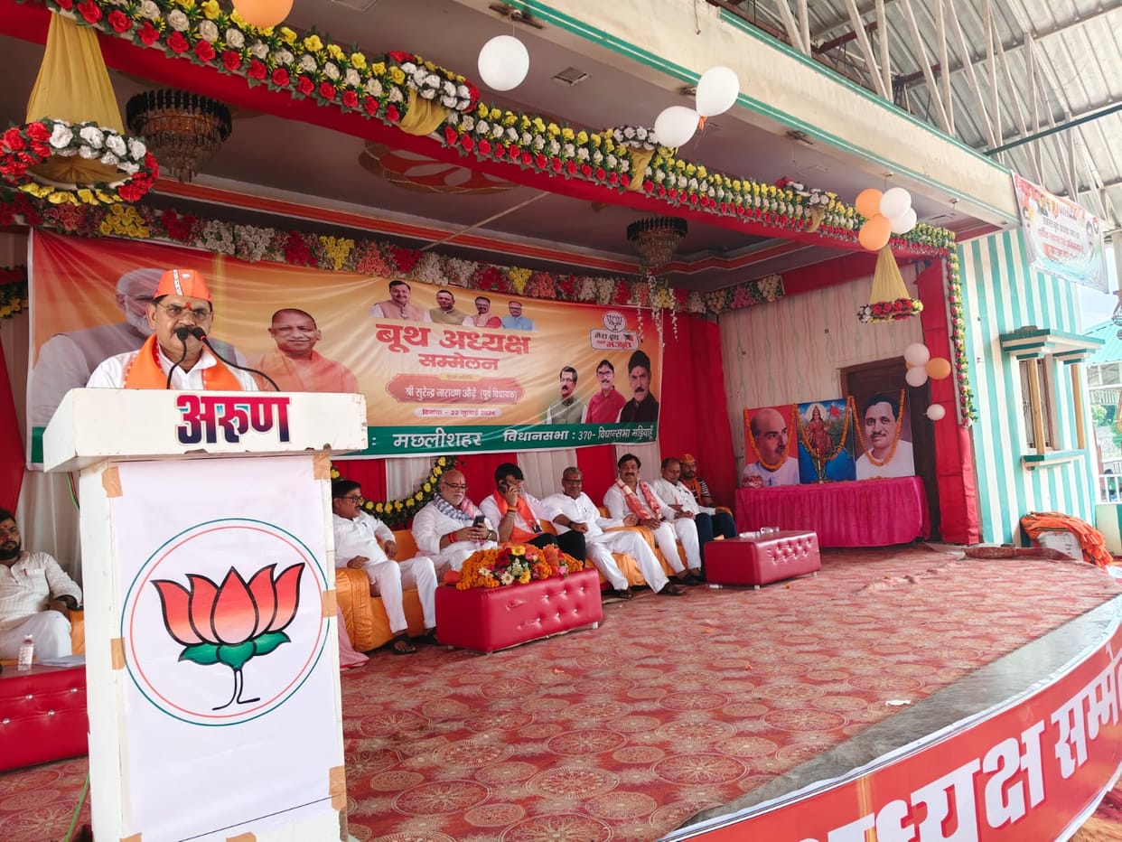 Emphasis placed on strengthening the organization at the BJP's booth president conference.