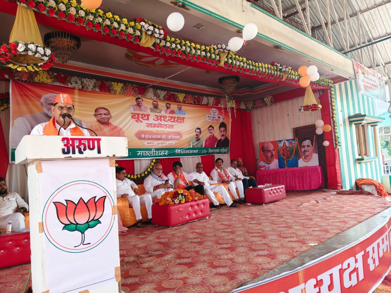 भारतीय जनता पार्टी द्वारा मड़ियाहूं में आयोजित बूथ अध्यक्ष सम्मेलन को संबोधित करते मुख्य अतिथि 