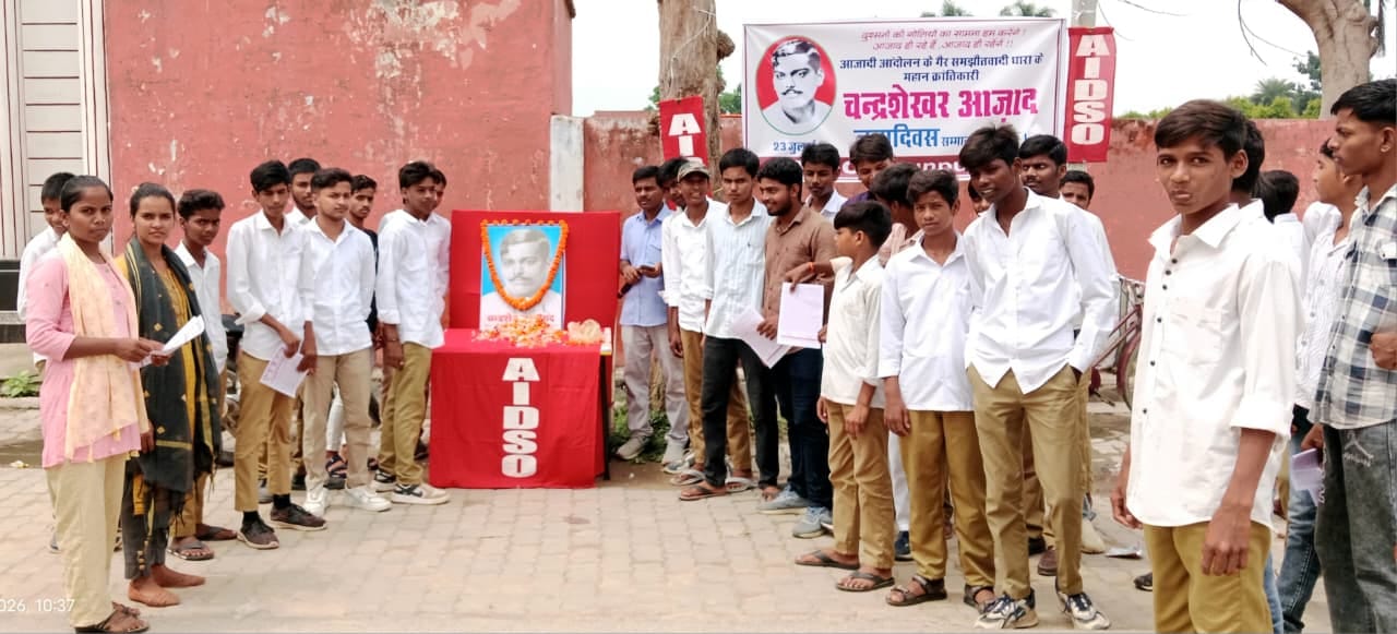बदलापुर कस्बे के सल्तनत बहादुर इंटर कॉलेज गेट पर महान क्रांतिकारी चंद्रशेखर आजाद को पुष्प अर्पि