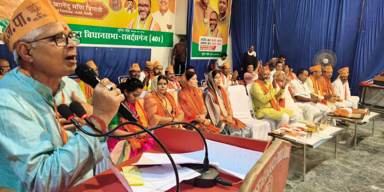 BJP's emphasis on strengthening the organization in the booth president conference