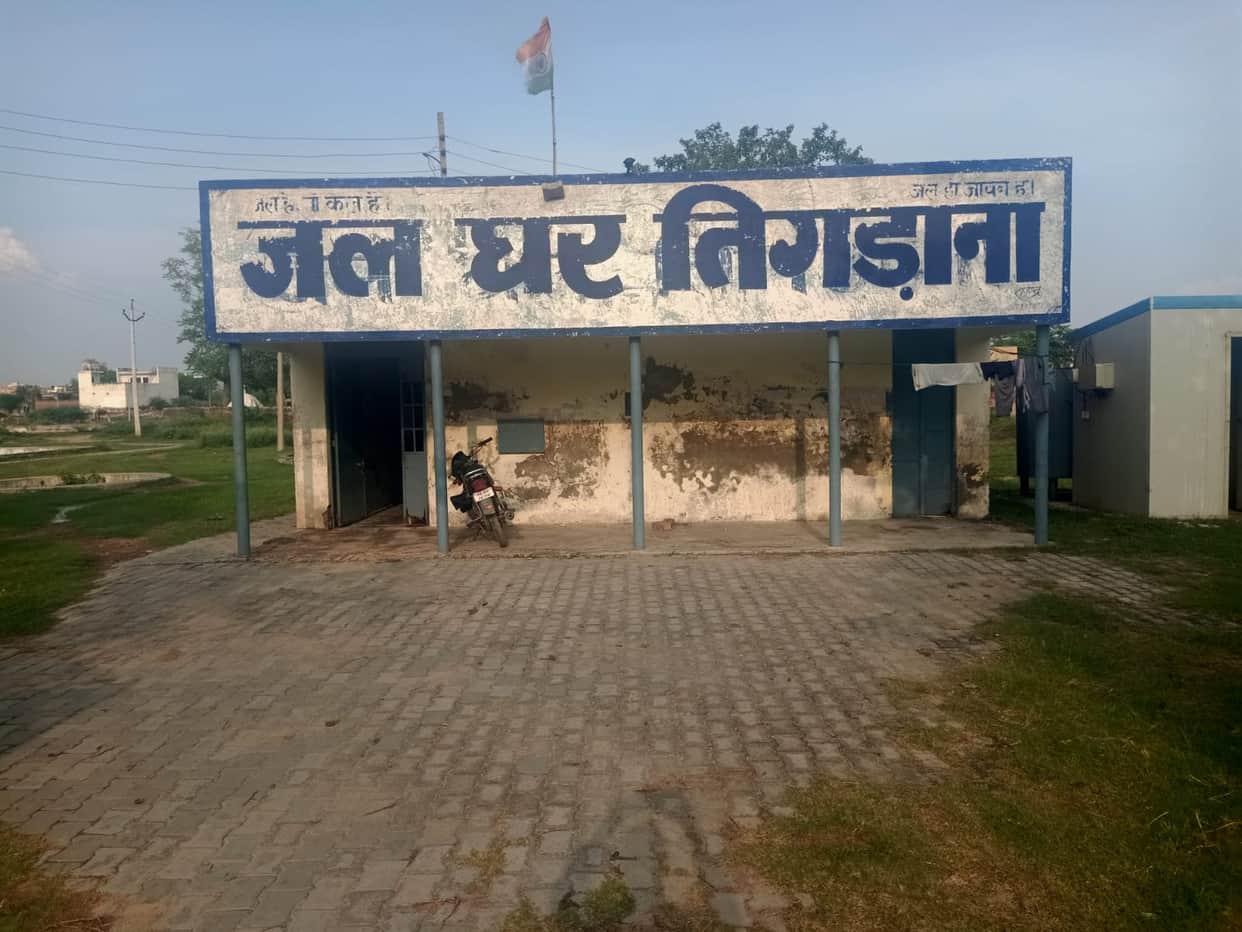 Tigrana's 50-year-old waterworks to be reconstructed at a cost of 18 crore.