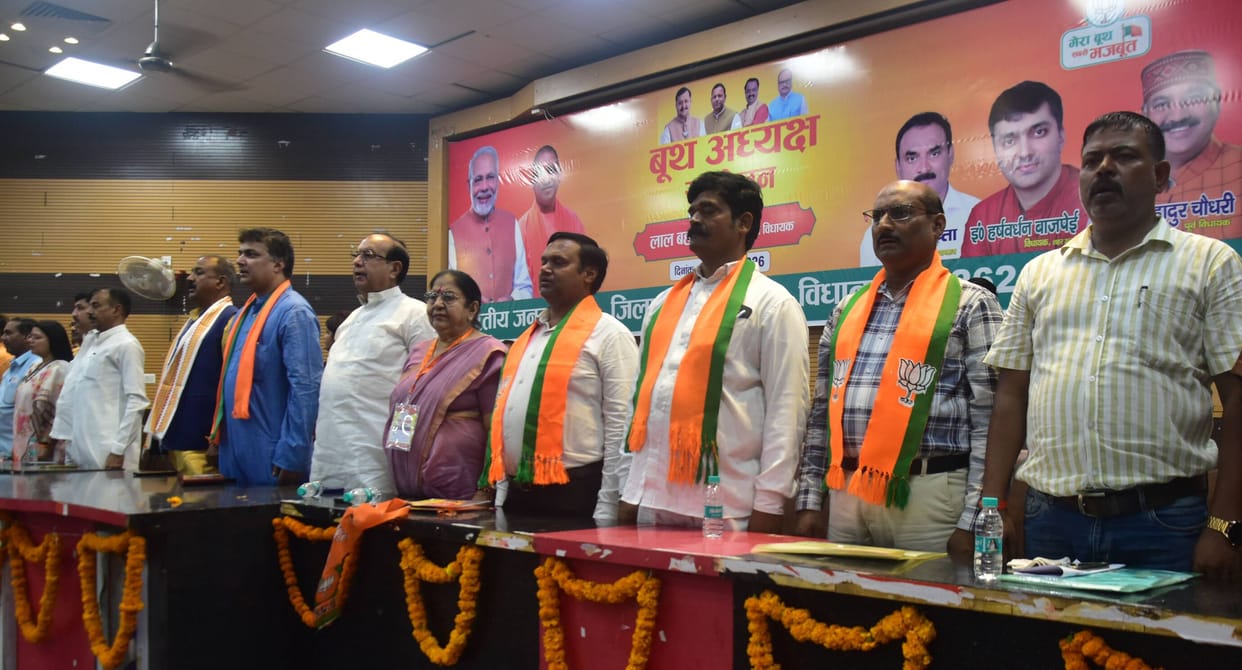 'Mantra for victory' in the Assembly elections given at the booth-level conference.