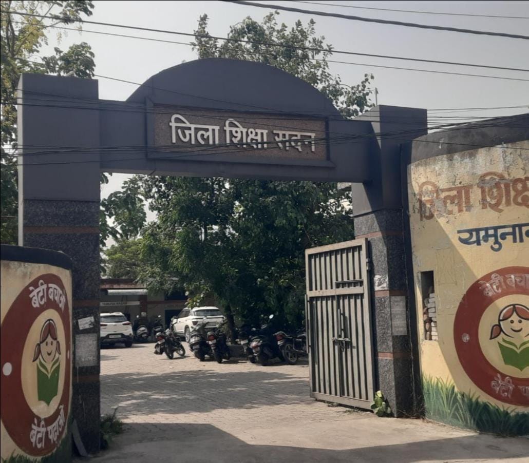 Yamuna Nagar News: अल्पसंख्यक संस्थान बताकर आरटीई में नहीं किए दाखिले