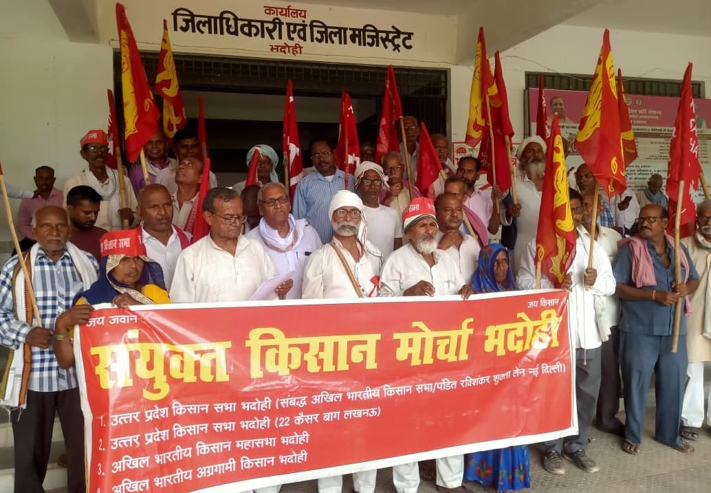 कलेक्ट्रेट पर प्रदर्शन करते किसान मोर्चा के पदाधिकारी एवं कार्यकर्ता। संवाद