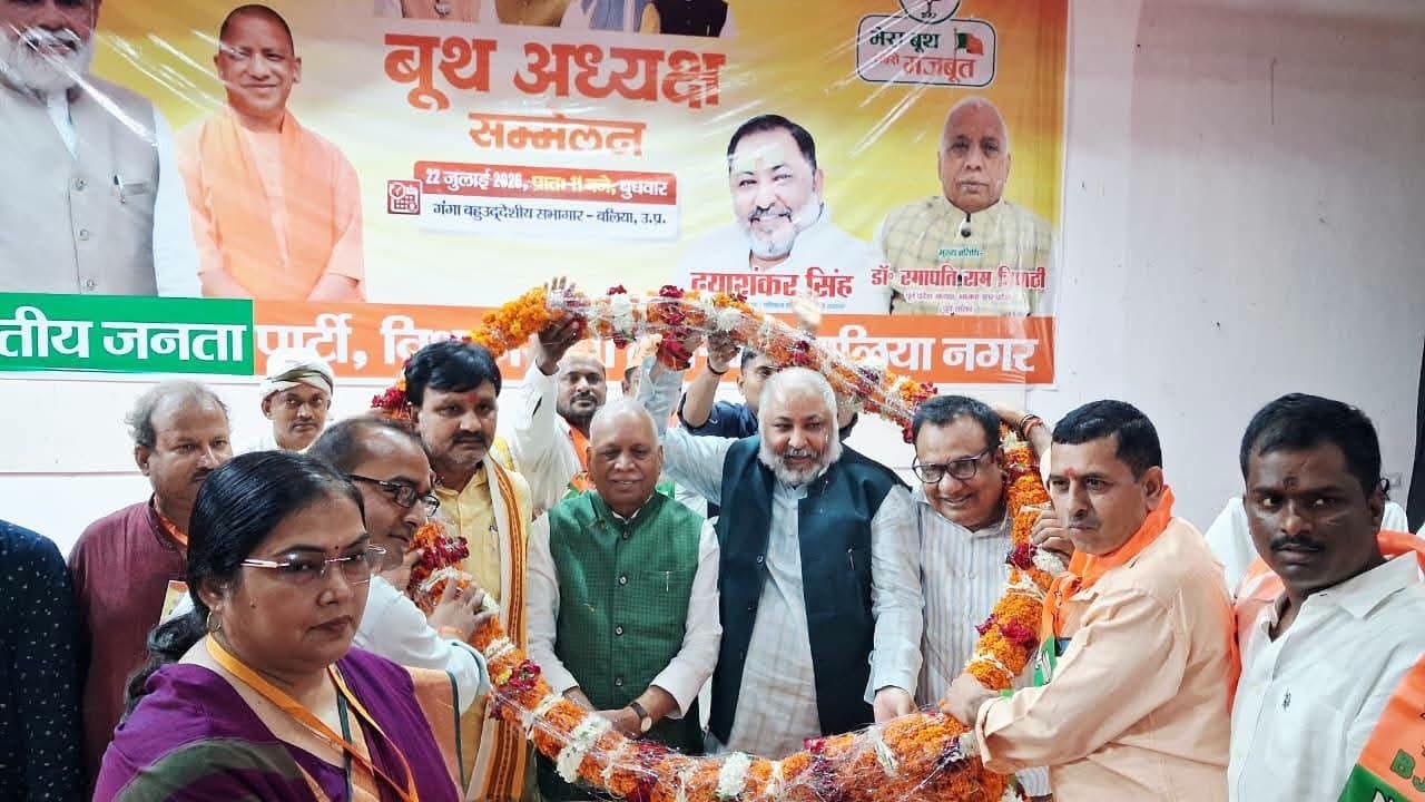 कलेक्ट्रेट परिसर स्थित गंगा बहुद्देशीय सभागार में आयोजित बूथ अध्यक्ष सम्मेलन के दौरान मुख्य अत